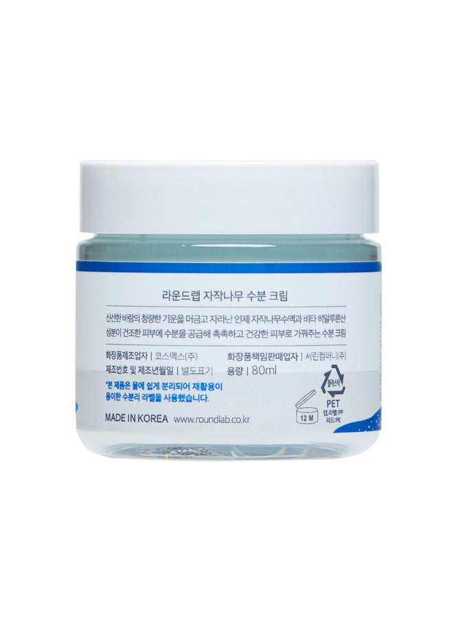 birch-moisturizing-cream-80ml