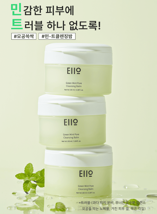 green-mint-pore-cleansing-balm-100ml
