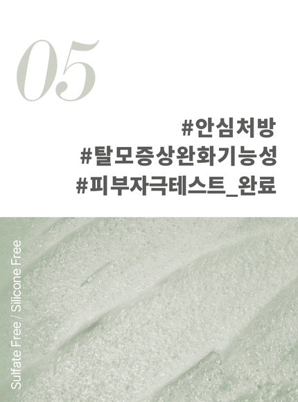 refreshing-sea-salt-scaler-200g